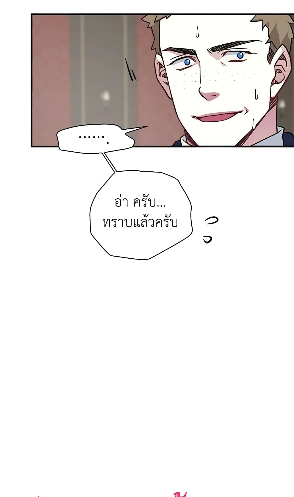 อ่านการ์ตูน Not-Sew-Wicked Stepmom 11 ภาพที่ 15