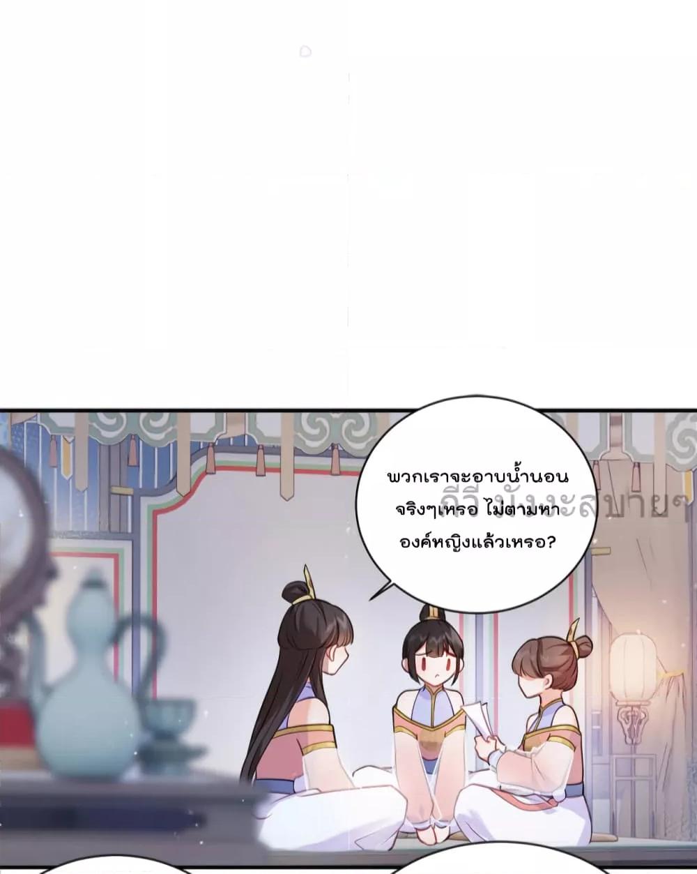 อ่านการ์ตูน You Are My Princess 34 ภาพที่ 31