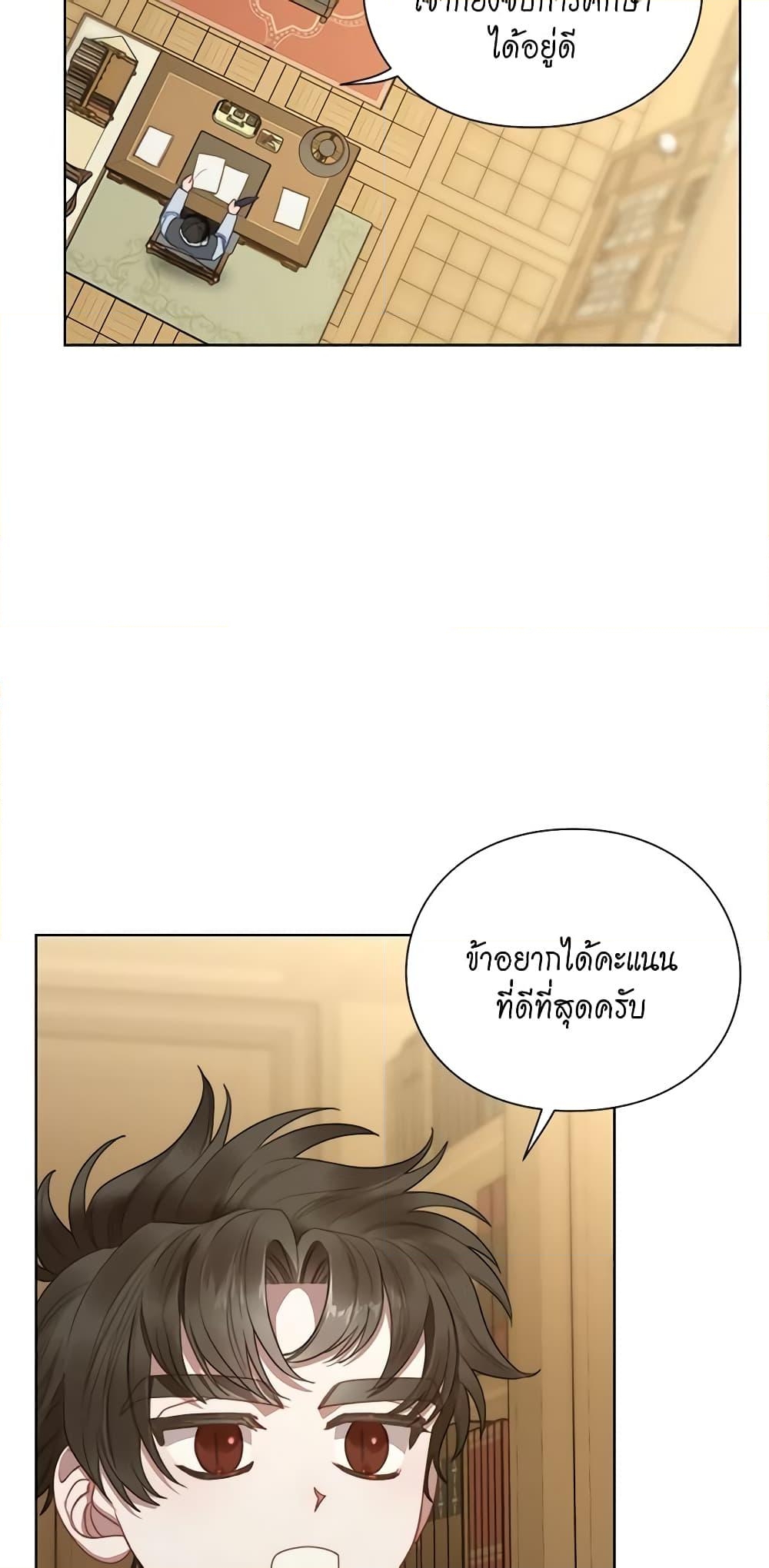 อ่านการ์ตูน Lucia 107 ภาพที่ 54