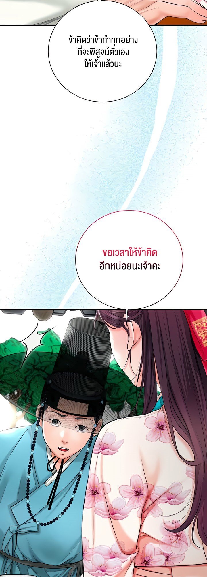 อ่านการ์ตูน Brothel 20 ภาพที่ 30