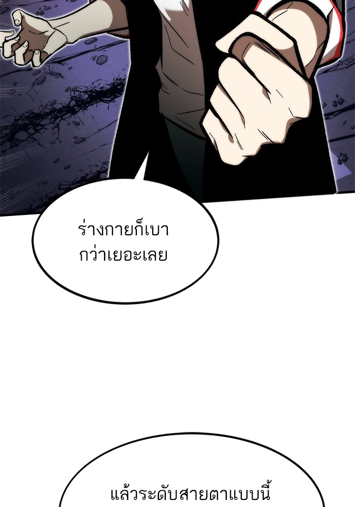 อ่านการ์ตูน Ultra Alter 106 ภาพที่ 91