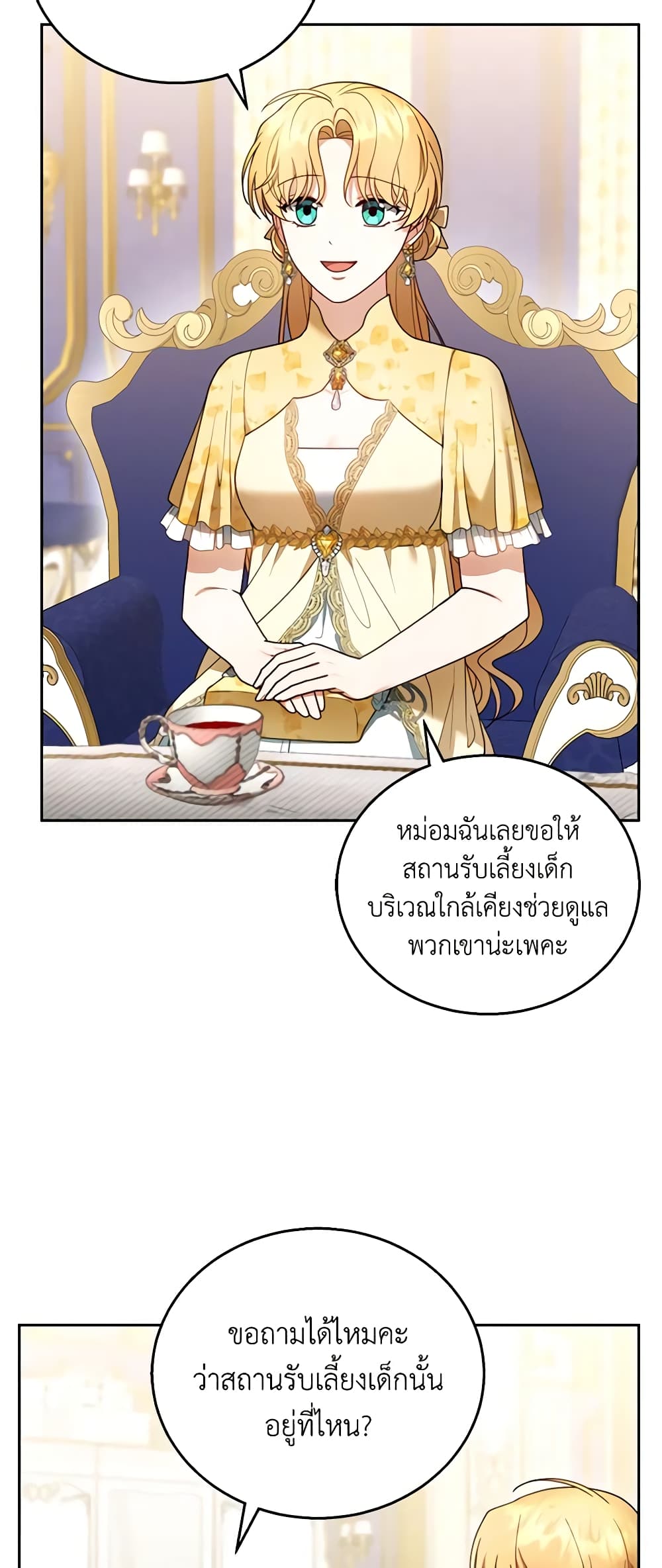 อ่านการ์ตูน I Am Trying To Divorce My Villain Husband, But We Have A Child Series 47 ภาพที่ 34