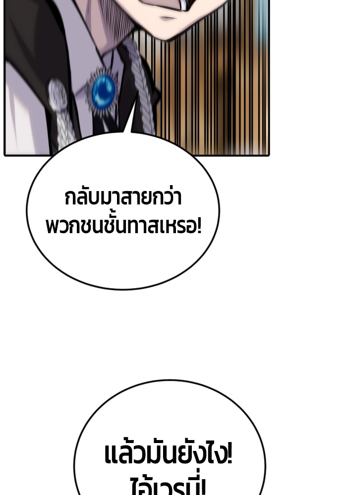 อ่านการ์ตูน Secretly More Powerful than the Hero 6 ภาพที่ 79