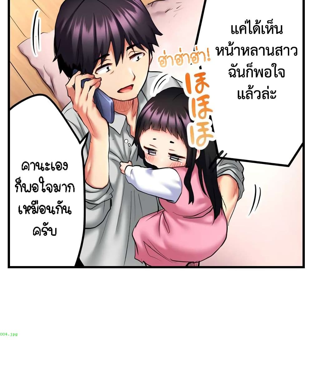 อ่านการ์ตูน Even an Innocent TV Show Singer Needs Se 16 ภาพที่ 14