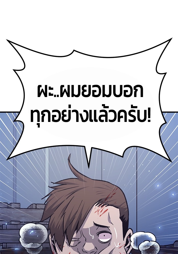 อ่านการ์ตูน Hand over the Money! 32 ภาพที่ 42