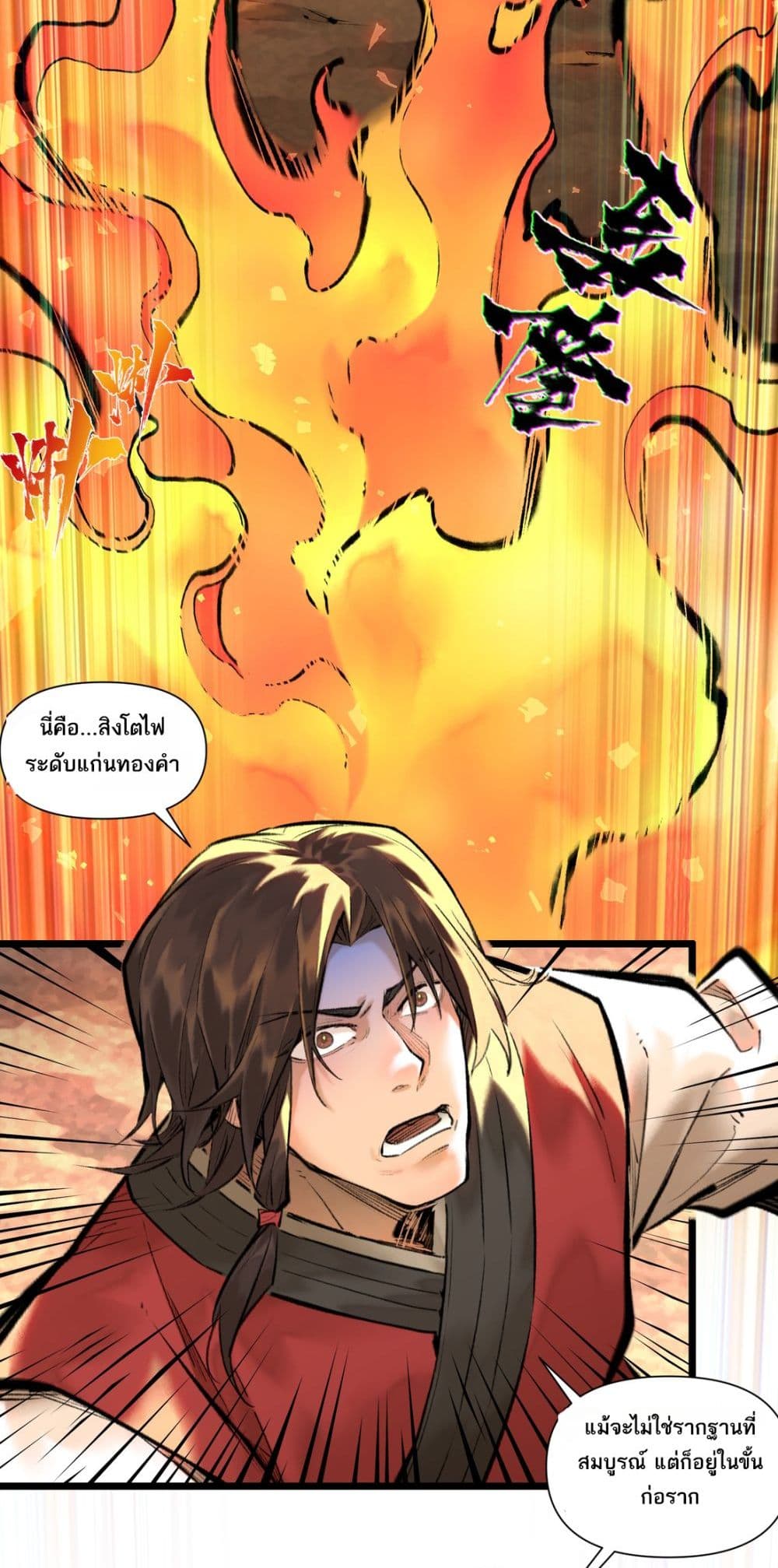 อ่านการ์ตูน A Thought Of Freedom 36 ภาพที่ 23