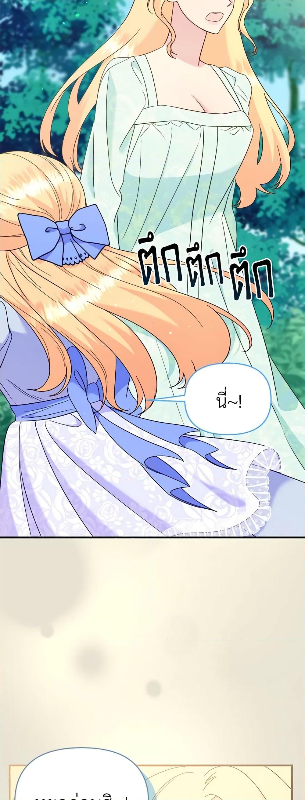 อ่านการ์ตูน I Stole the Child of My War-Mad Husband 74 ภาพที่ 29