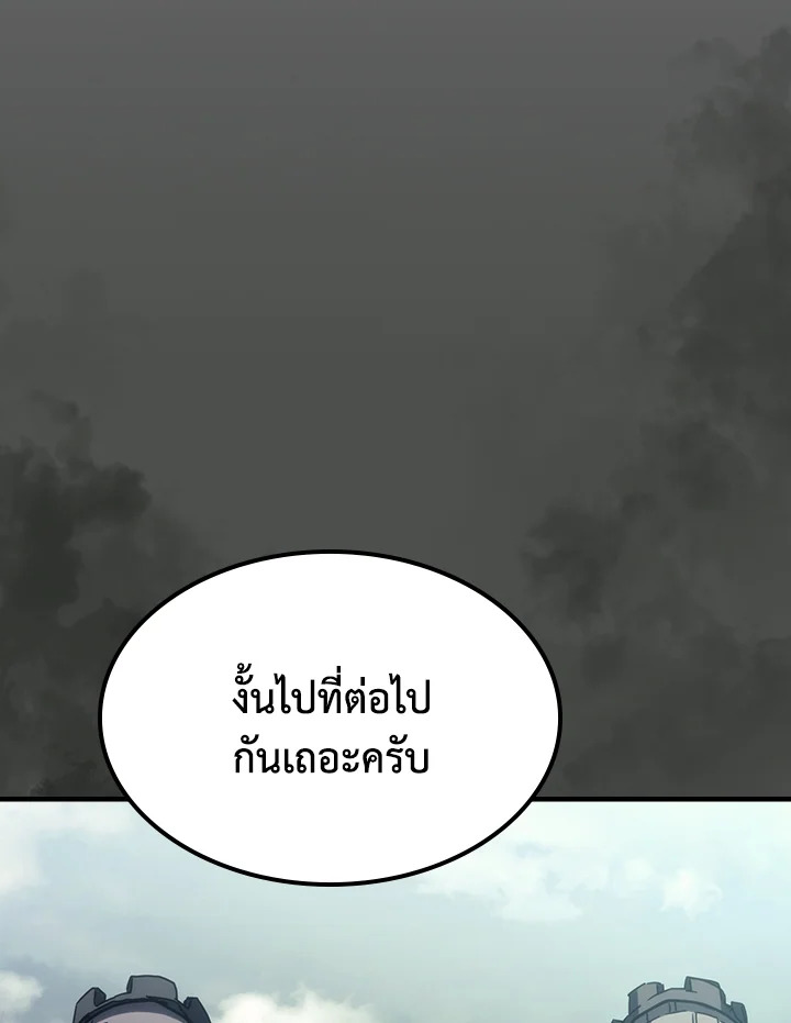 อ่านการ์ตูน Mr Devourer Please Act Like a Final Boss 26 ภาพที่ 115