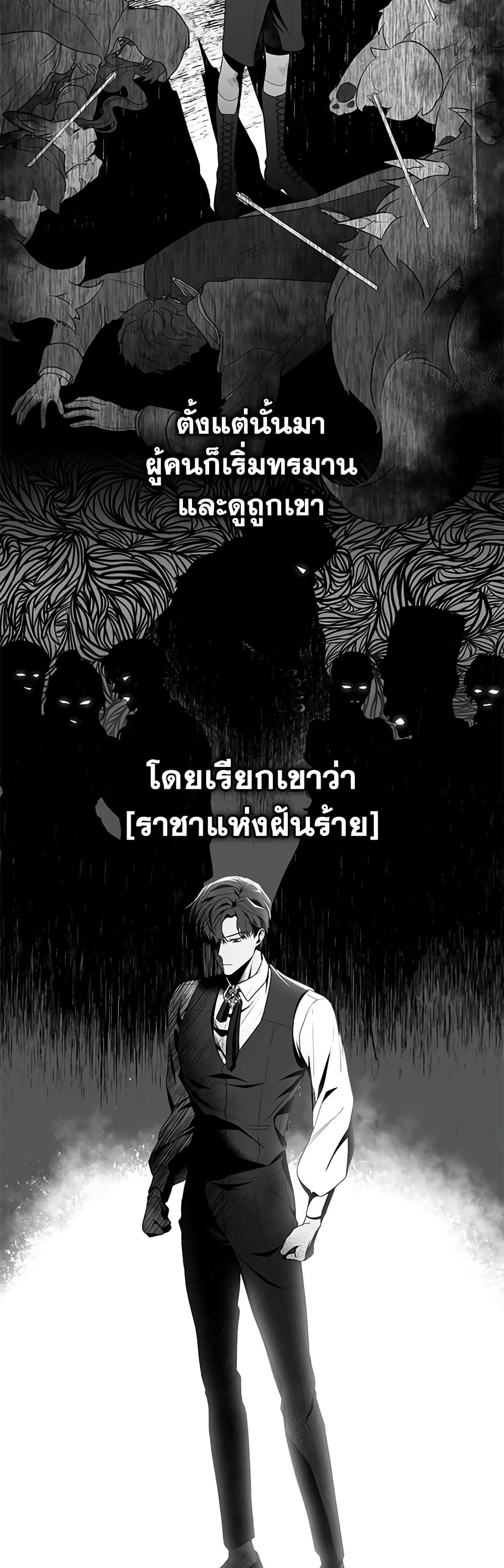 อ่านการ์ตูน Trapped in a Cursed Game, but now with NPCs 3 ภาพที่ 8