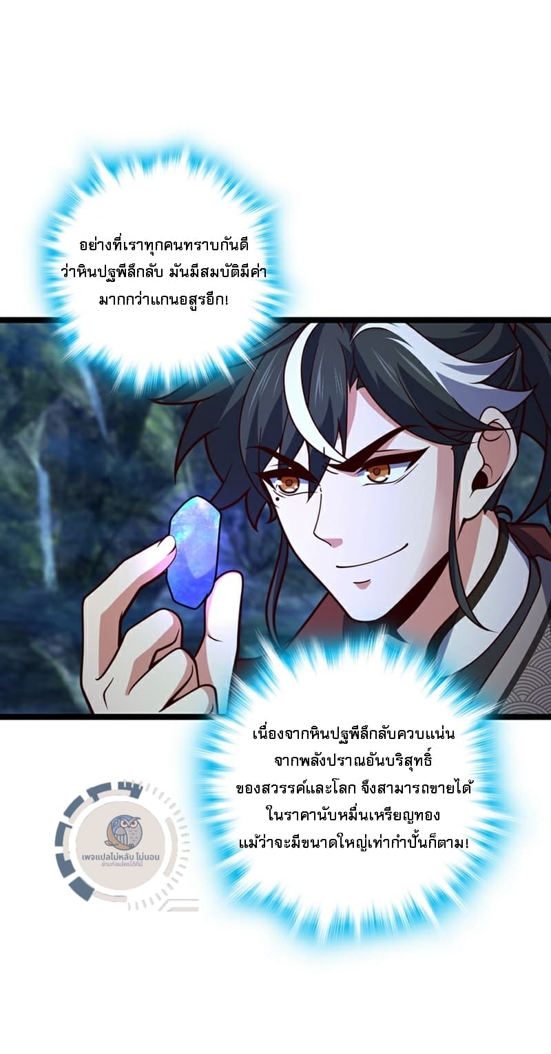 อ่านการ์ตูน I Have A God of Dragons 13 ภาพที่ 11