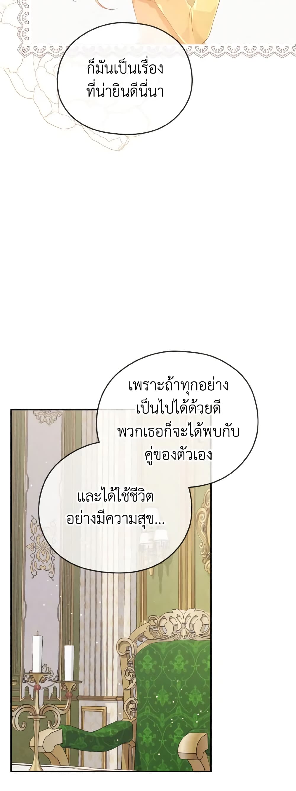 อ่านการ์ตูน My Dear Aster 30 ภาพที่ 21