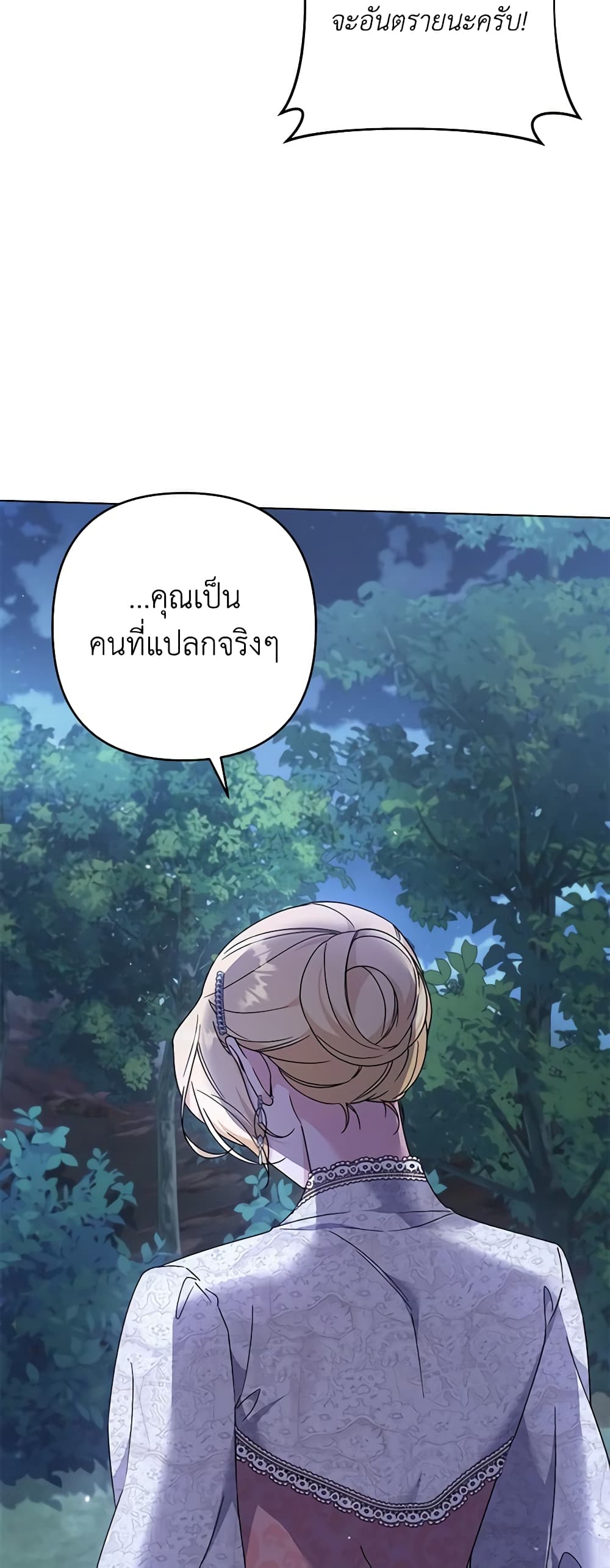 อ่านการ์ตูน What It Means to Be You 114 ภาพที่ 48