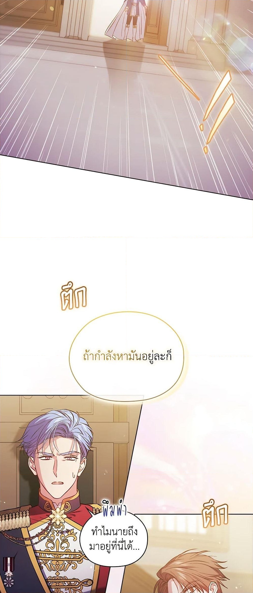 อ่านการ์ตูน I Don’t Trust My Twin Sister Series 67 ภาพที่ 48