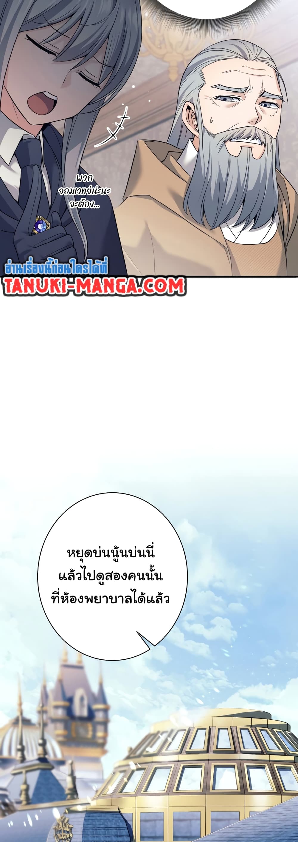 อ่านการ์ตูน I Quit the Hero’s Party 7 ภาพที่ 54