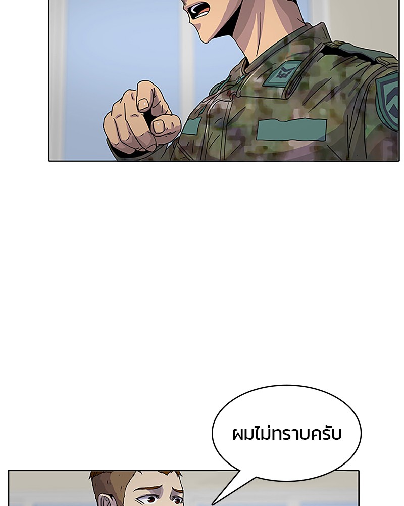 อ่านการ์ตูน Kitchen Soldier 33 ภาพที่ 61