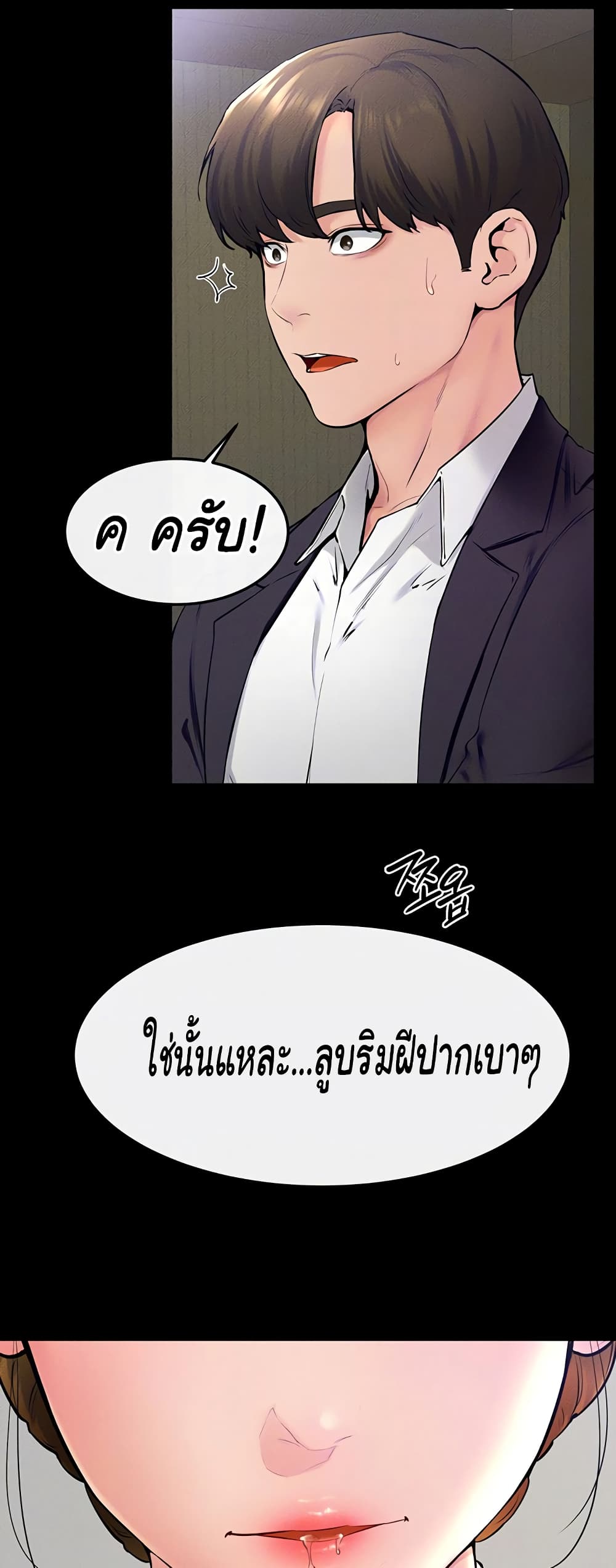 อ่านการ์ตูน My New Family Treats me Well 32 ภาพที่ 8