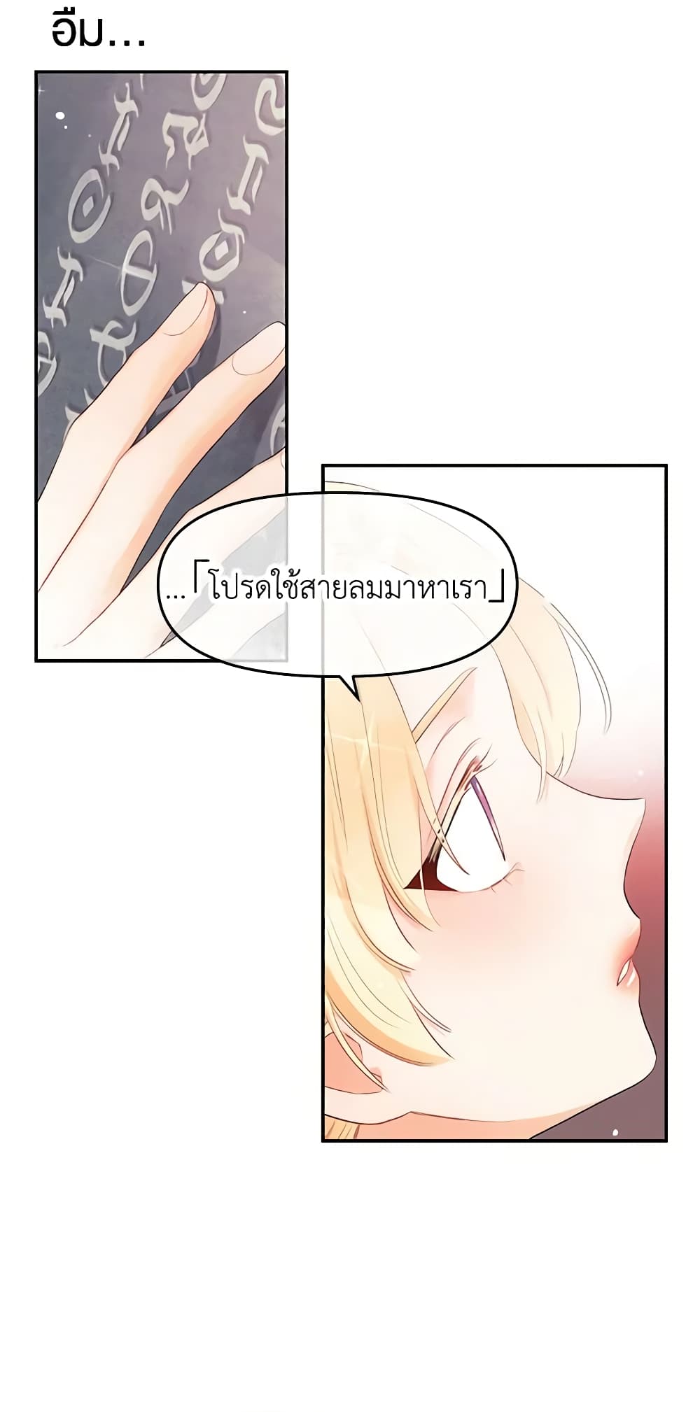 อ่านการ์ตูน Don’t Concern Yourself With That Book 4 ภาพที่ 31