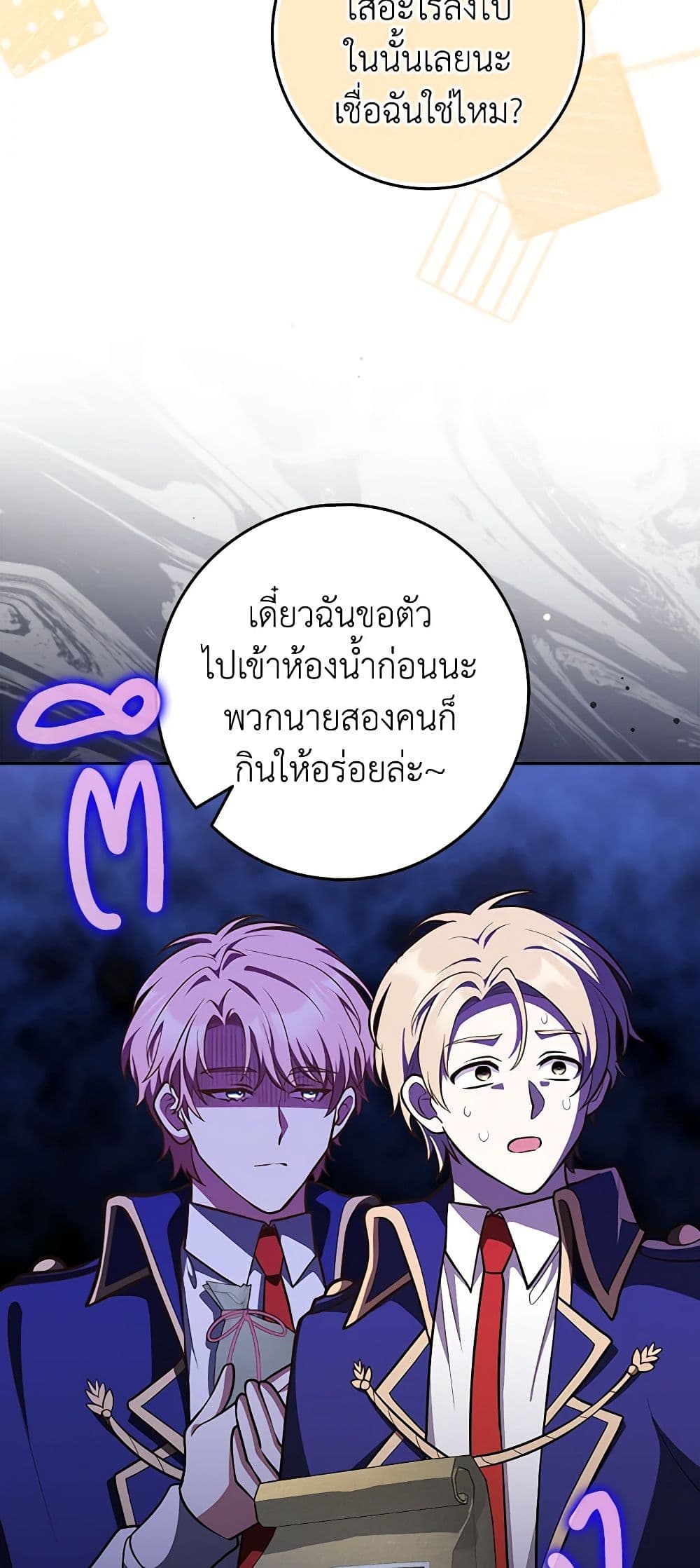 อ่านการ์ตูน Friends Shouldn’t Act This Way 12 ภาพที่ 35