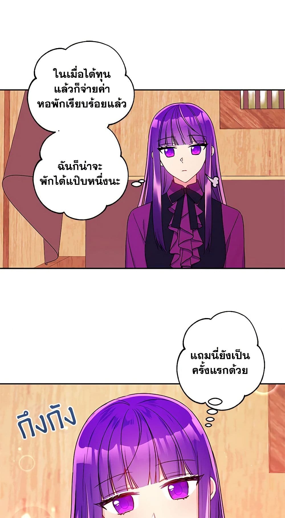 อ่านการ์ตูน Elena Evoy Observation Diary 41 ภาพที่ 12