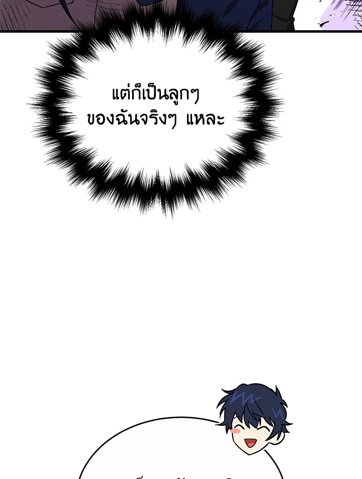 อ่านการ์ตูน Heir of Mythical Heroes 43 ภาพที่ 130