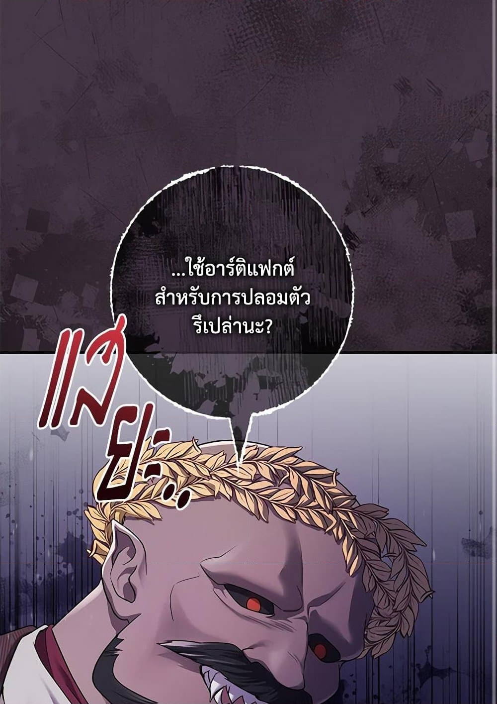 อ่านการ์ตูน Trapped in a Cursed Game, but now with NPCs 36 ภาพที่ 95