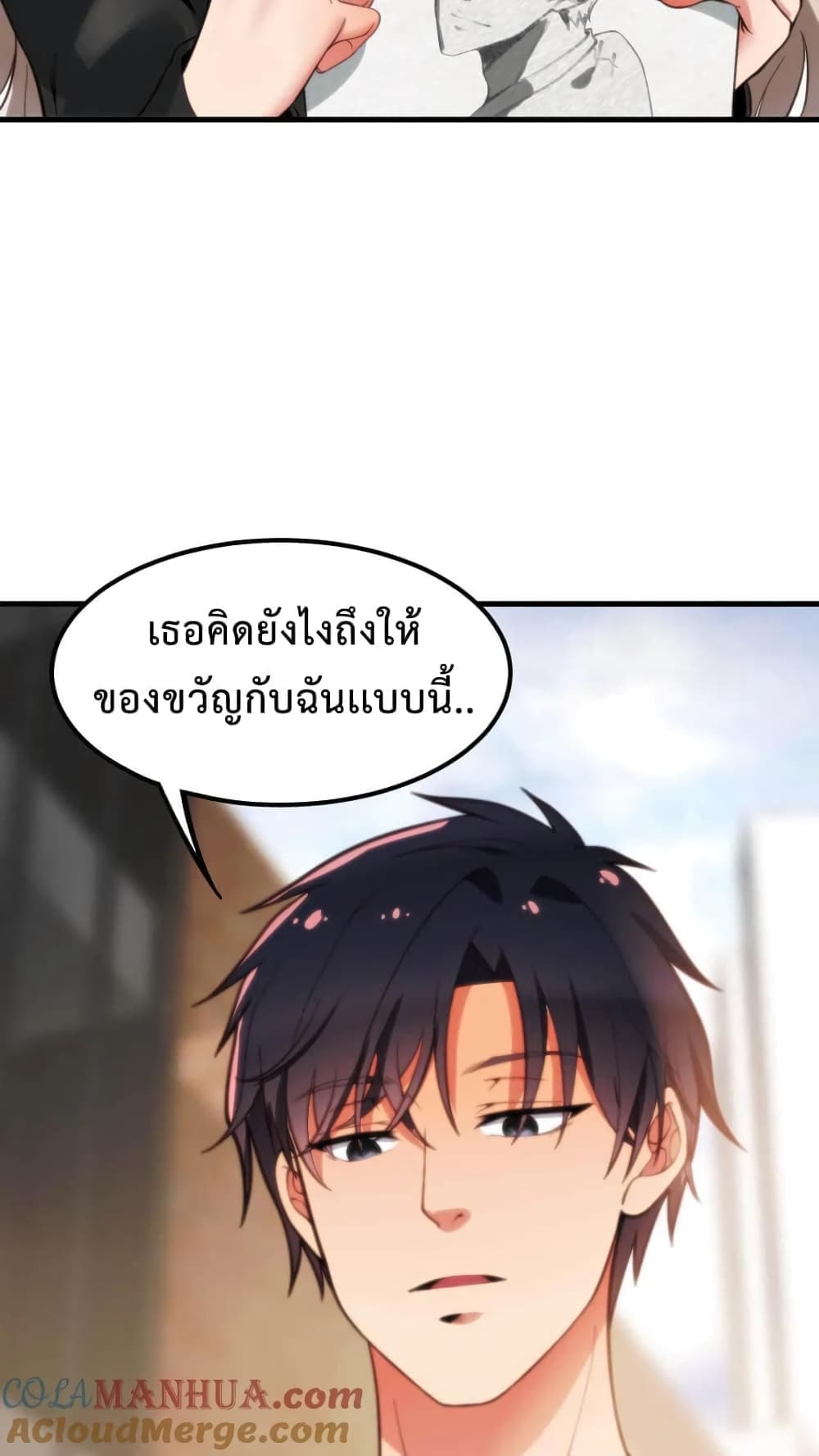 อ่านการ์ตูน DOG money Millions Millions Millions 9 ภาพที่ 13