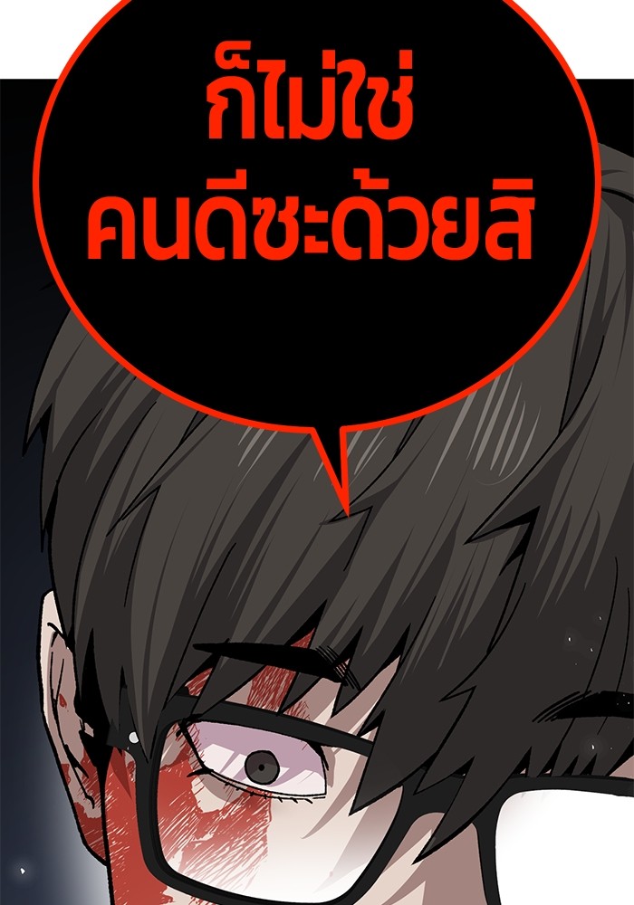 อ่านการ์ตูน Hand over the Money! 13 ภาพที่ 291