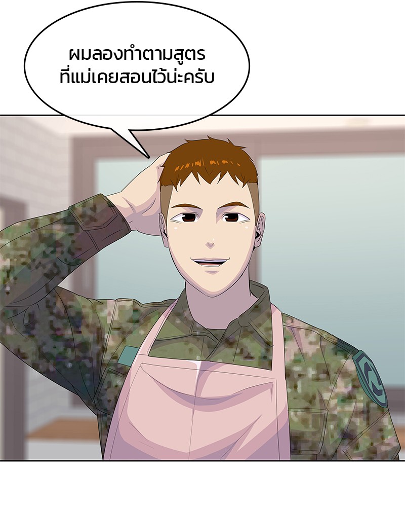 อ่านการ์ตูน Kitchen Soldier 186 ภาพที่ 45