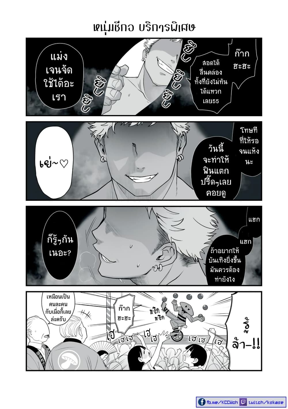 อ่านการ์ตูน Dou Ganbatte mo H ni Nacchau Osananajimi 13 ภาพที่ 5