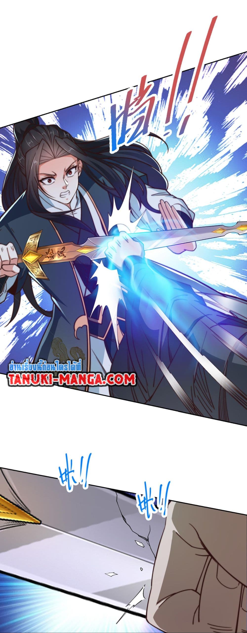 อ่านการ์ตูน Chaotic Sword God (Remake) 146 ภาพที่ 15