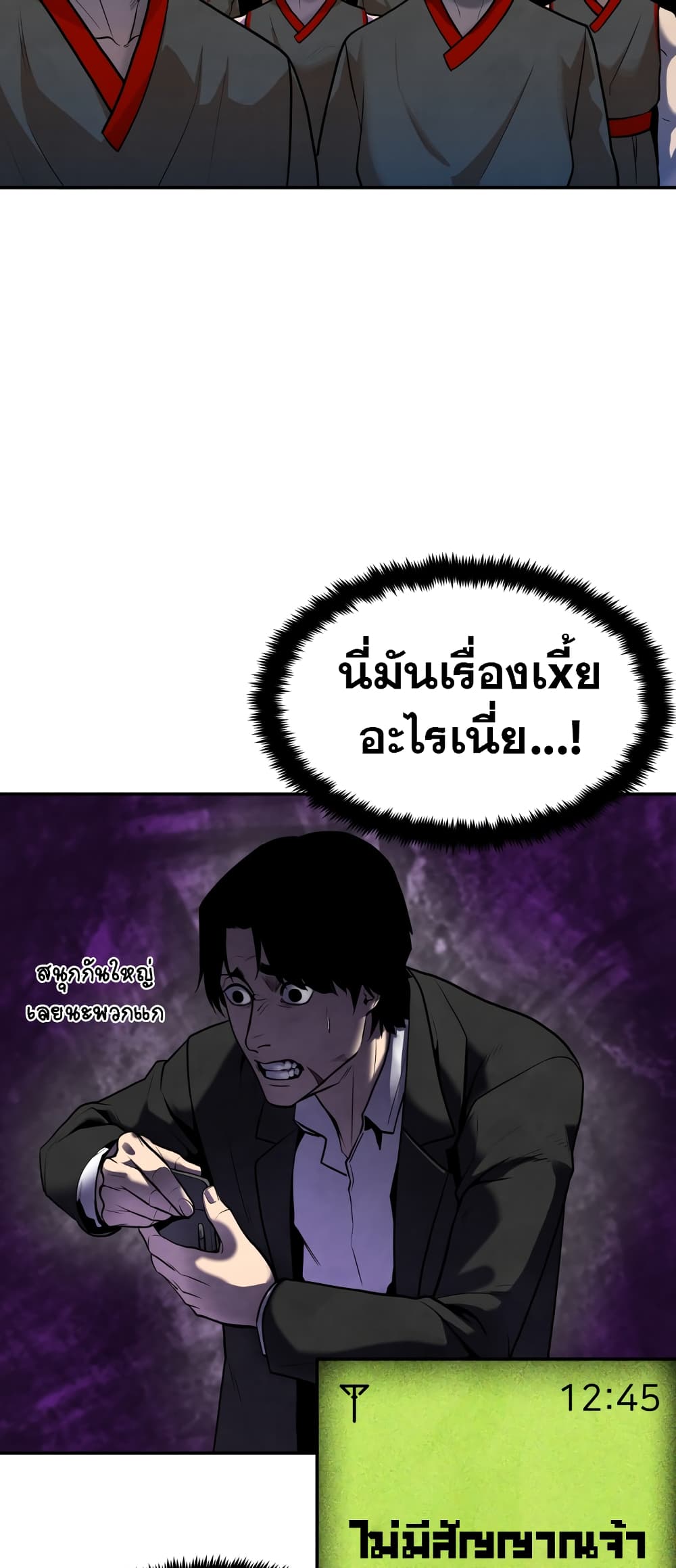 อ่านการ์ตูน Geongaek 1 ภาพที่ 57