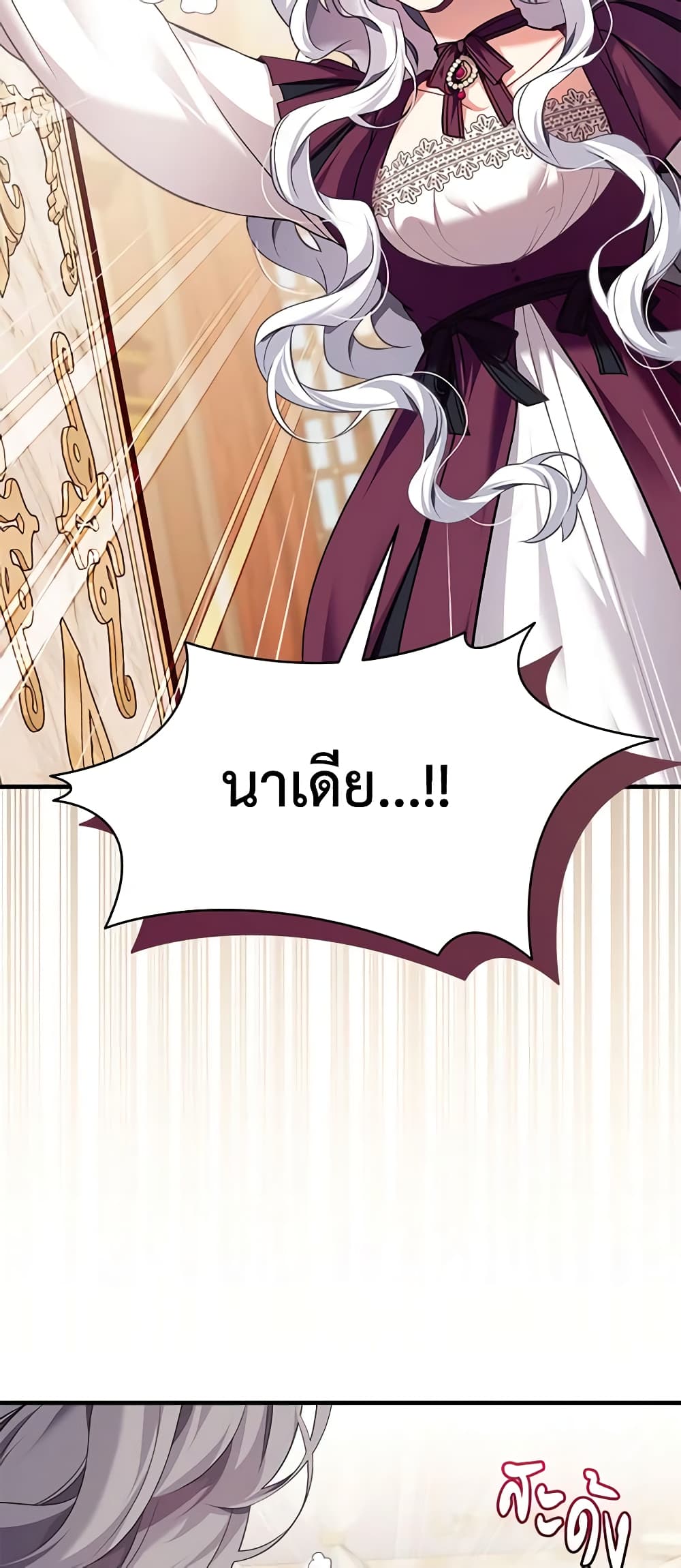 อ่านการ์ตูน Not-Sew-Wicked Stepmom 112 ภาพที่ 7