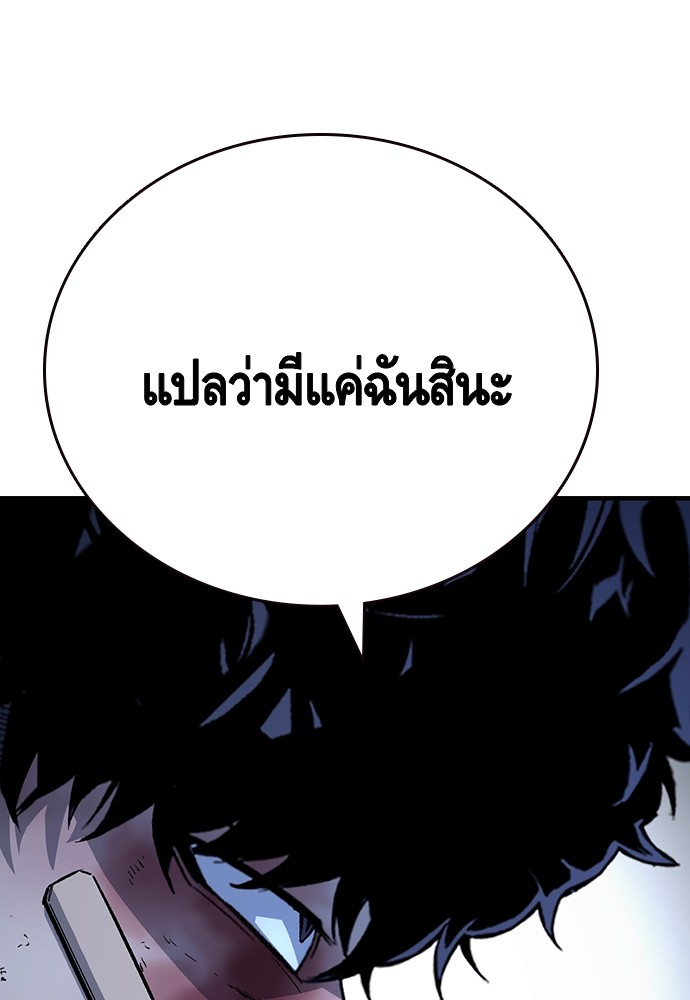 อ่านการ์ตูน King Game 66 ภาพที่ 133