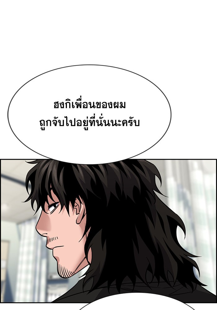 อ่านการ์ตูน True Education 94 ภาพที่ 115