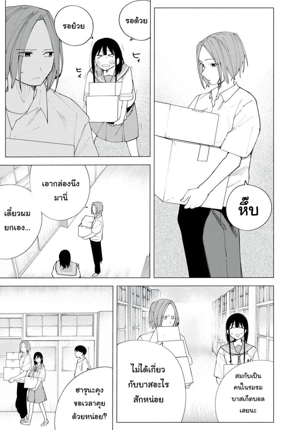 อ่านการ์ตูน R15+ ja dame desu ka? 43 ภาพที่ 5