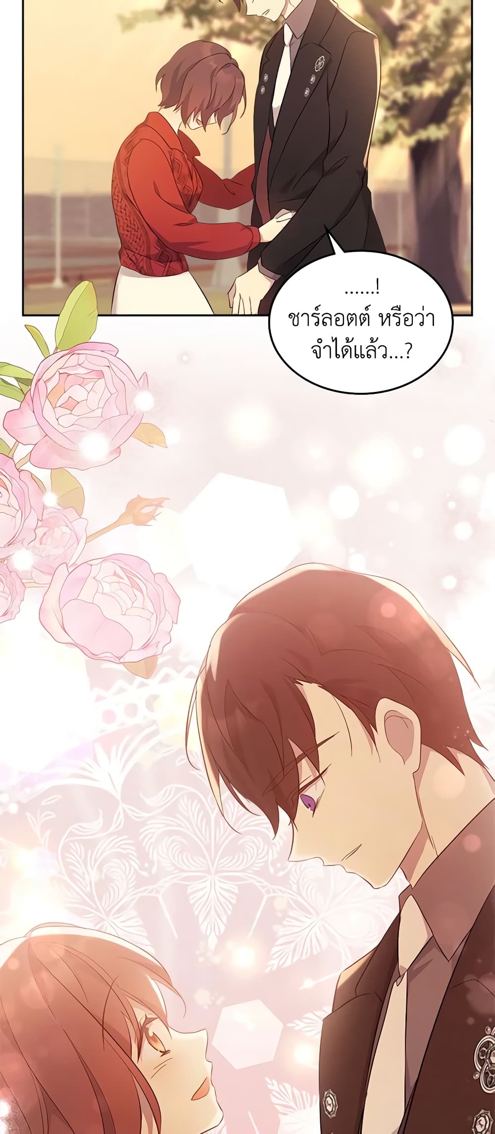 อ่านการ์ตูน I Accidentally Saved the Male Lead’s Brother 64 ภาพที่ 25