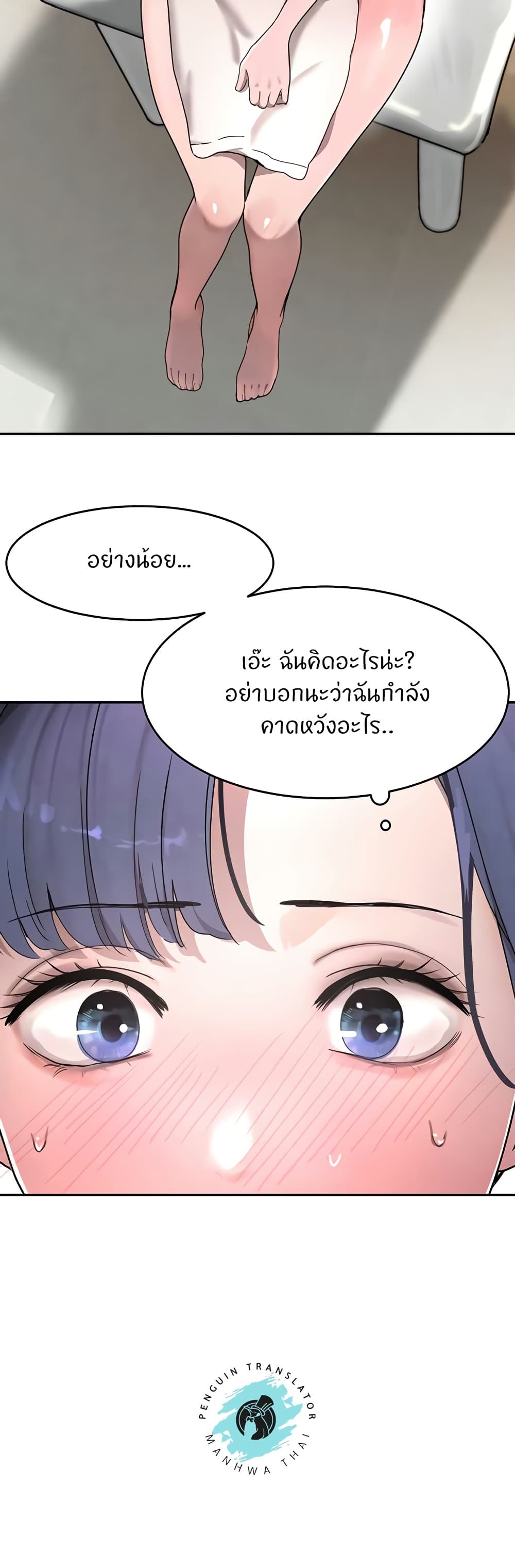 อ่านการ์ตูน The Boss’s Daughter 13 ภาพที่ 6