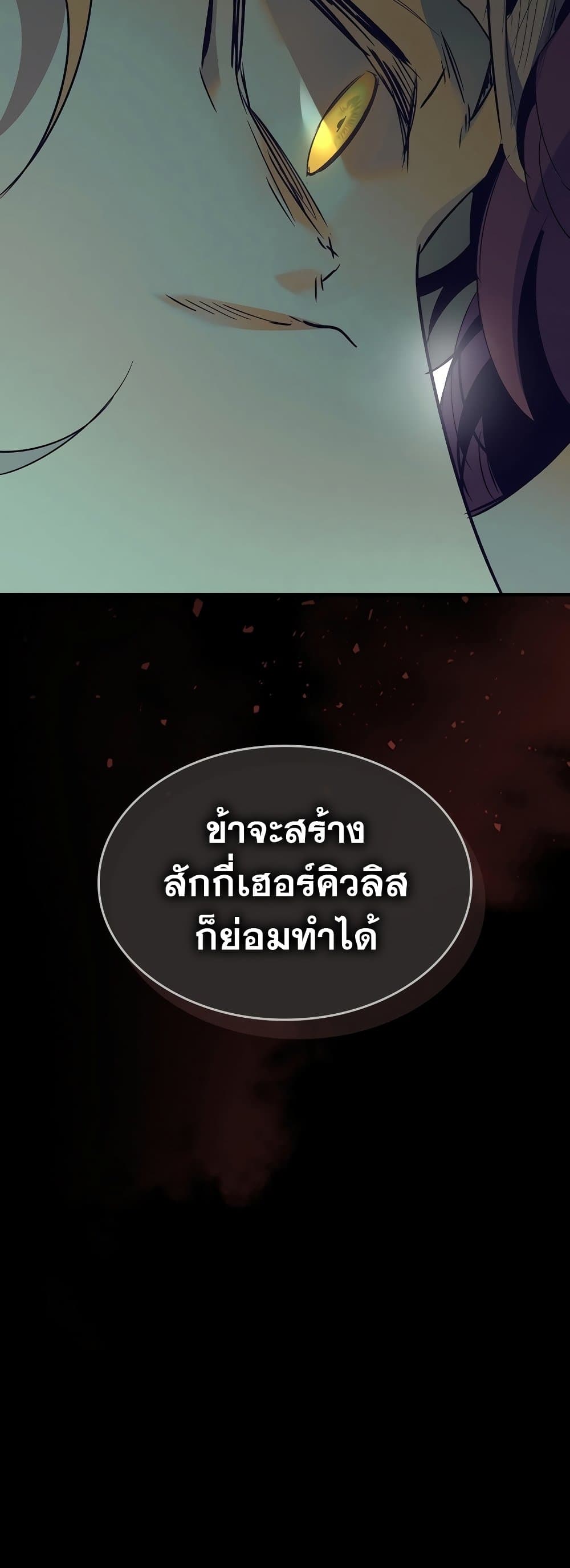 อ่านการ์ตูน Leveling With The Gods 113 ภาพที่ 38