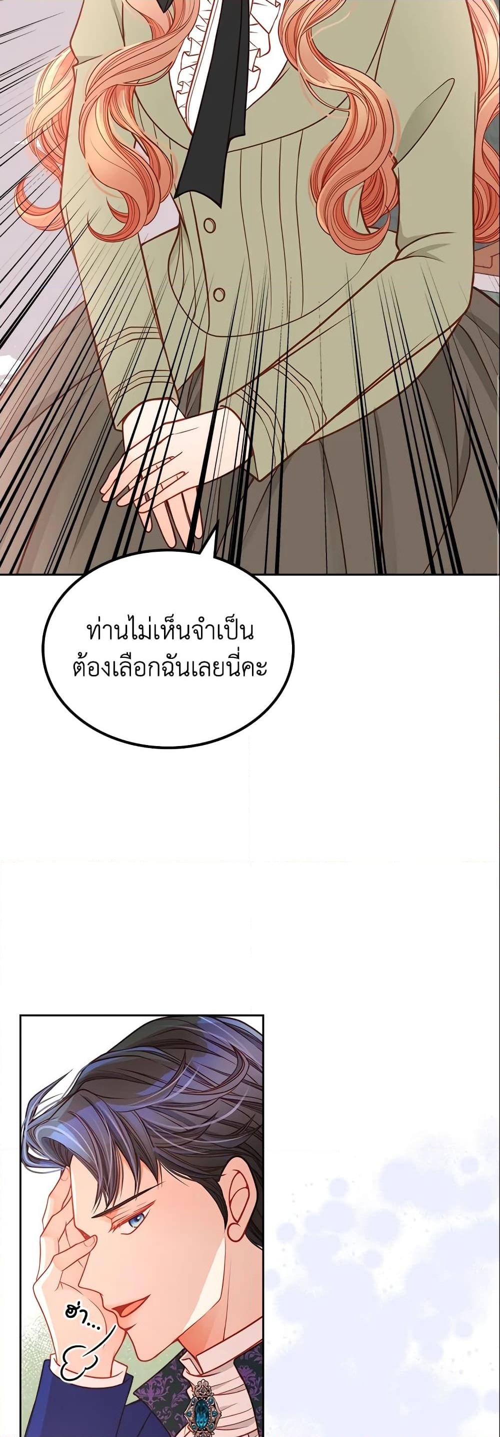 อ่านการ์ตูน The Duchess’s Secret Dressing Room 5 ภาพที่ 47