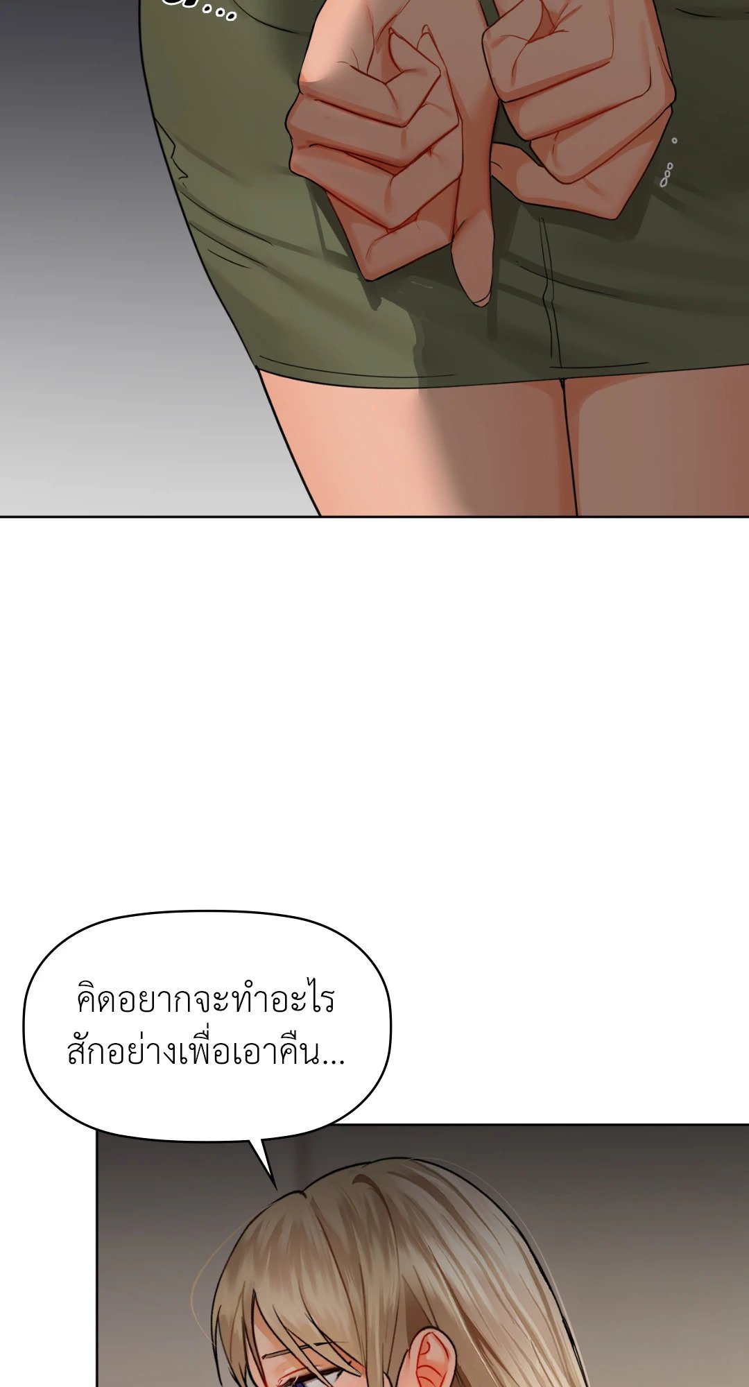 อ่านการ์ตูน Caffeine 40 ภาพที่ 45