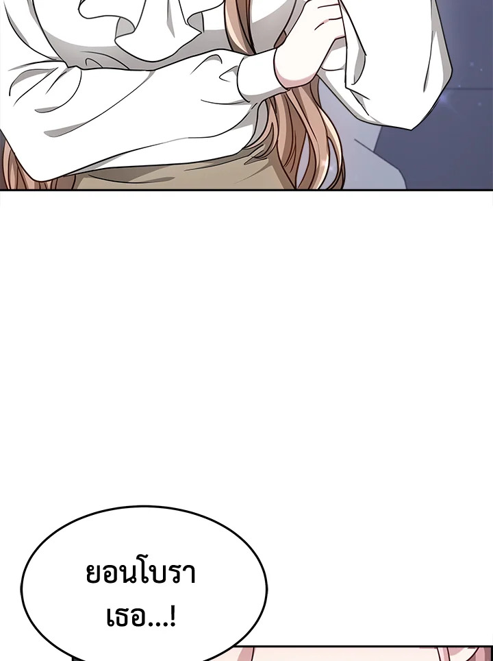 อ่านการ์ตูน It’s My First Time Getting 15 ภาพที่ 45