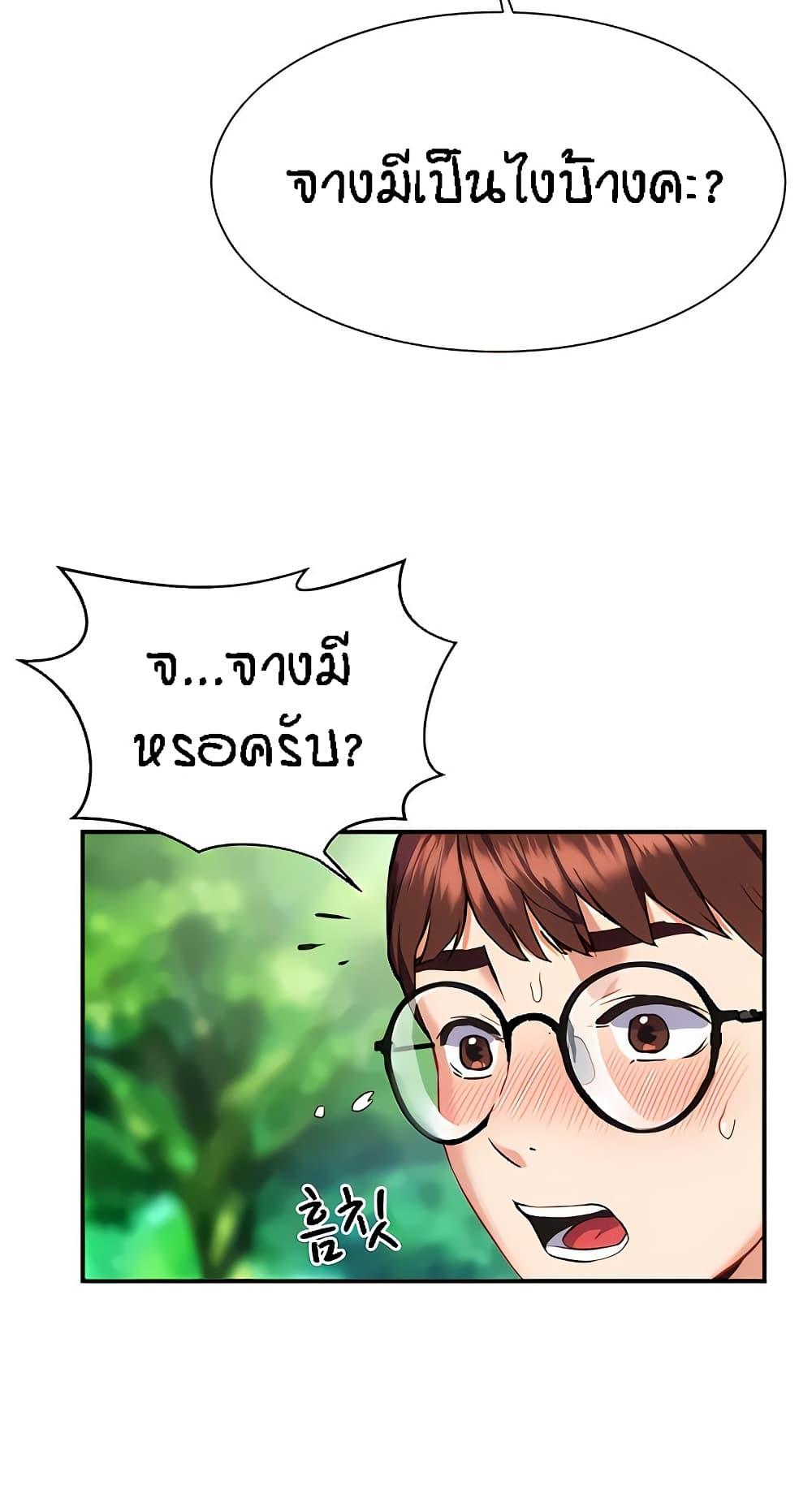 อ่านการ์ตูน Summer with Mother and Daughter 9 ภาพที่ 52