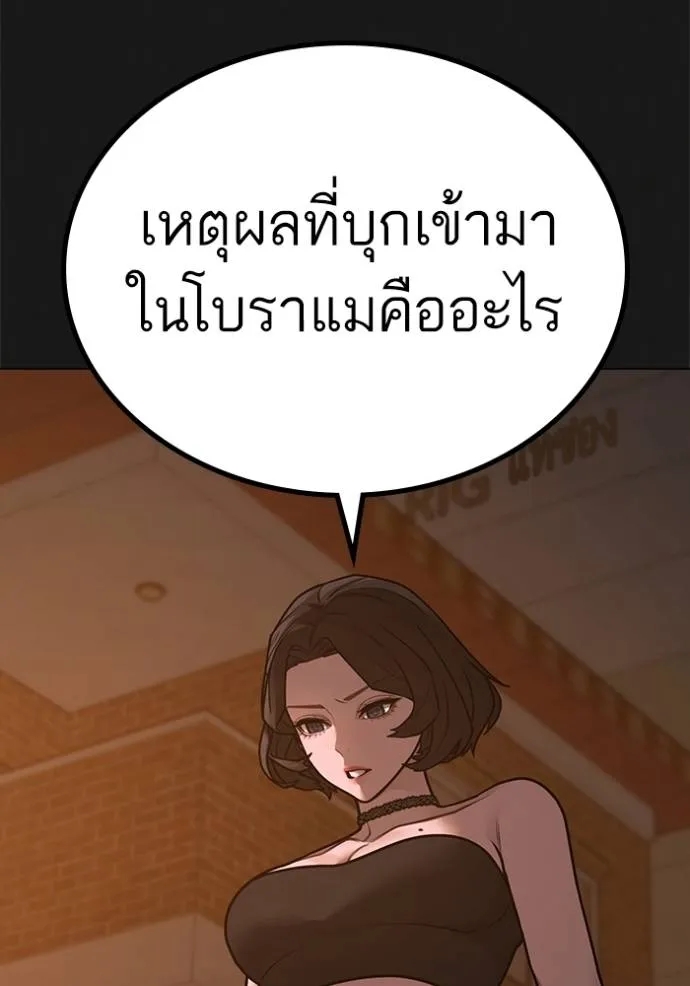 อ่านการ์ตูน Reality Quest 134 ภาพที่ 14