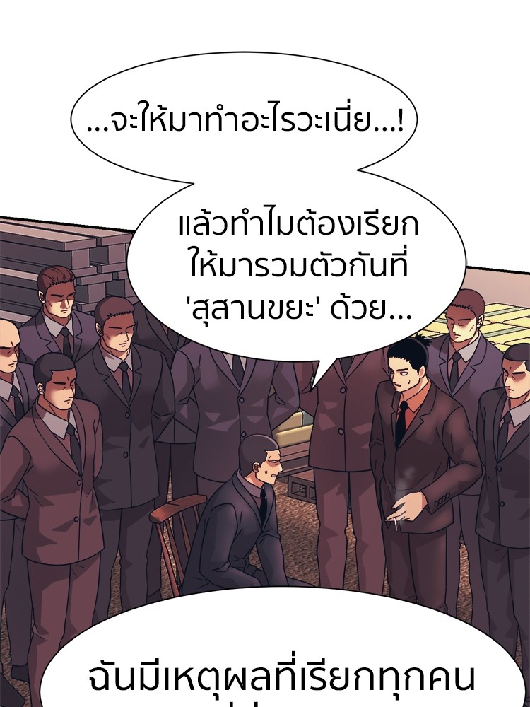 อ่านการ์ตูน I am Unbeatable 10 ภาพที่ 128