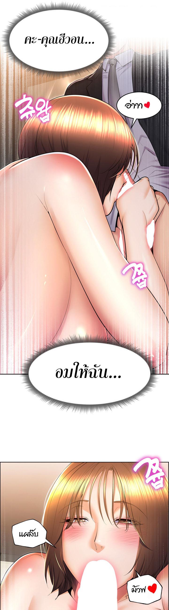 อ่านการ์ตูน Park Moojik Hit the Jackpot 16 ภาพที่ 21