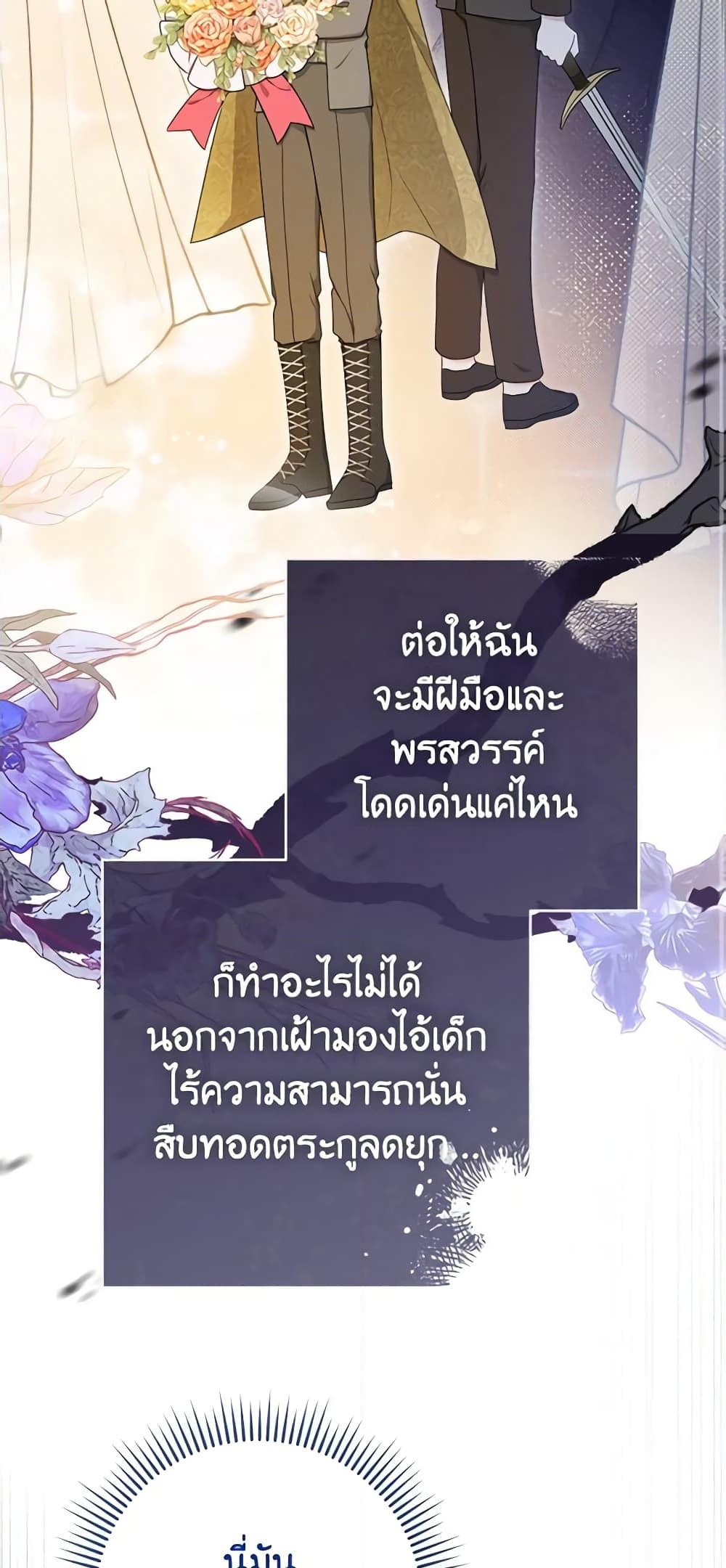 อ่านการ์ตูน Please Treat Your Friends Preciously 7 ภาพที่ 43