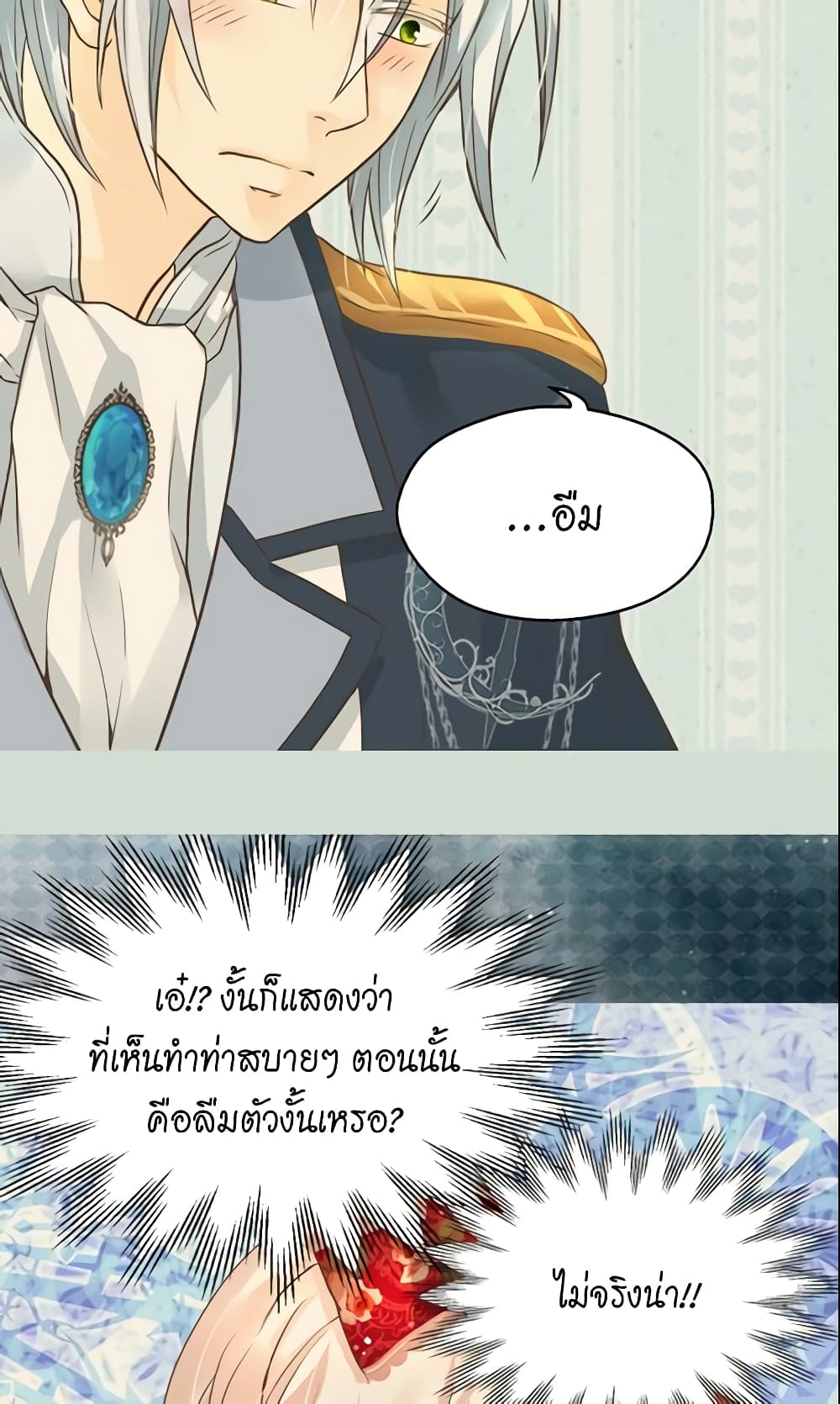 อ่านการ์ตูน Daughter of the Emperor 67 ภาพที่ 22