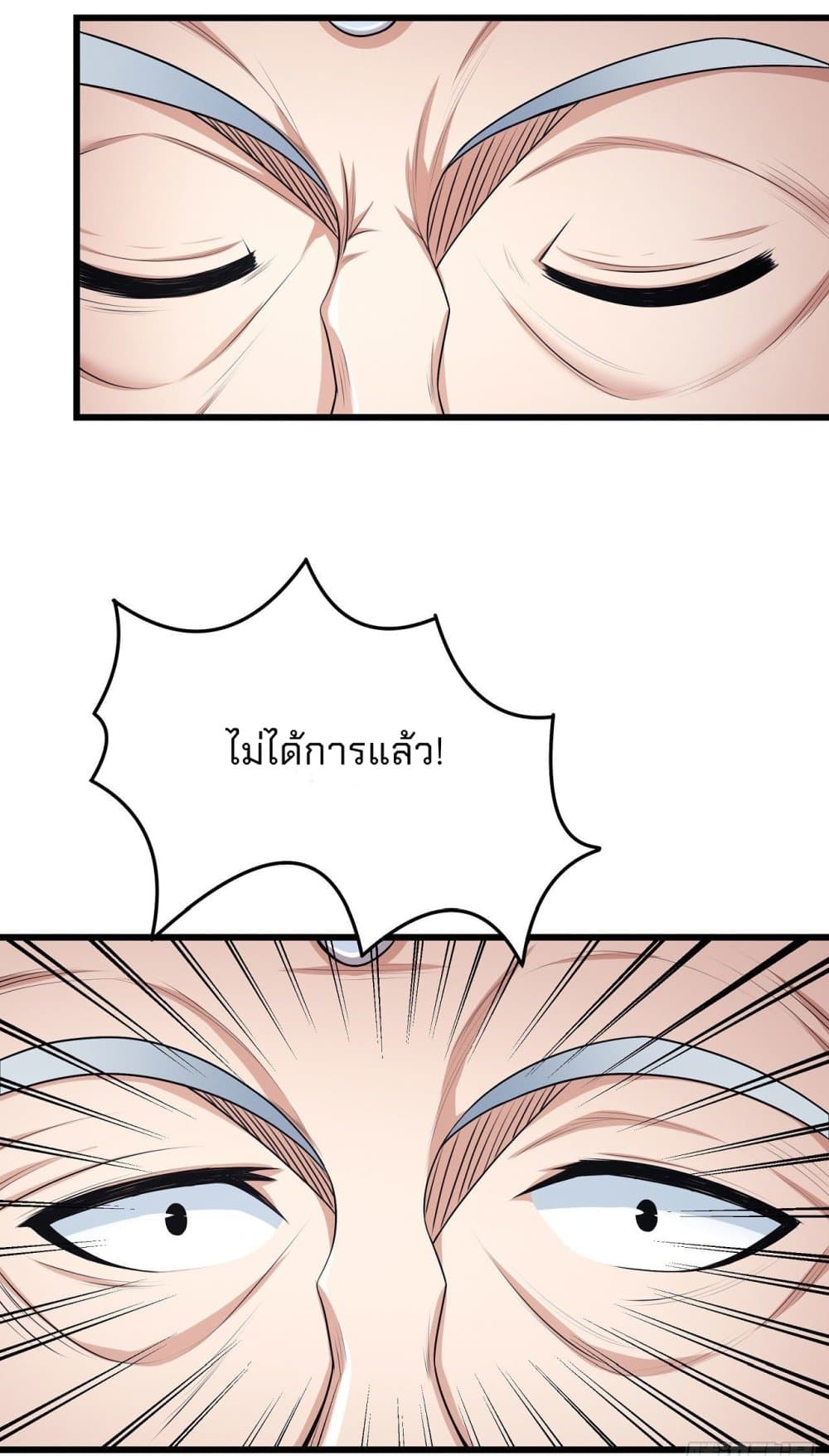 อ่านการ์ตูน God of Martial Arts 462 ภาพที่ 19