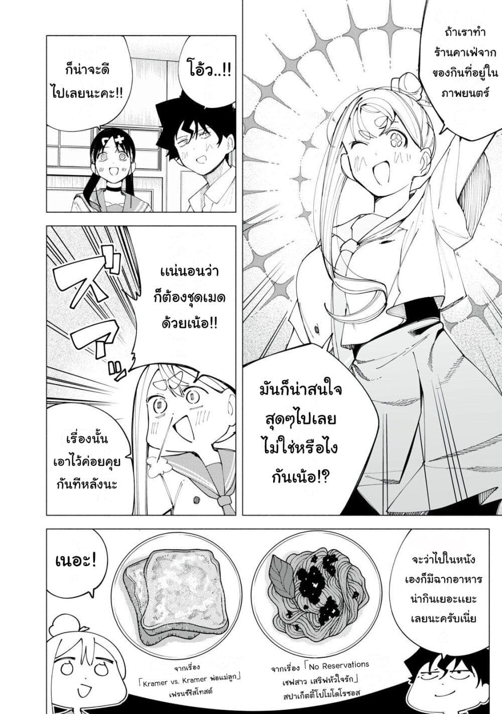 อ่านการ์ตูน R15+ ja dame desu ka? 42 ภาพที่ 16