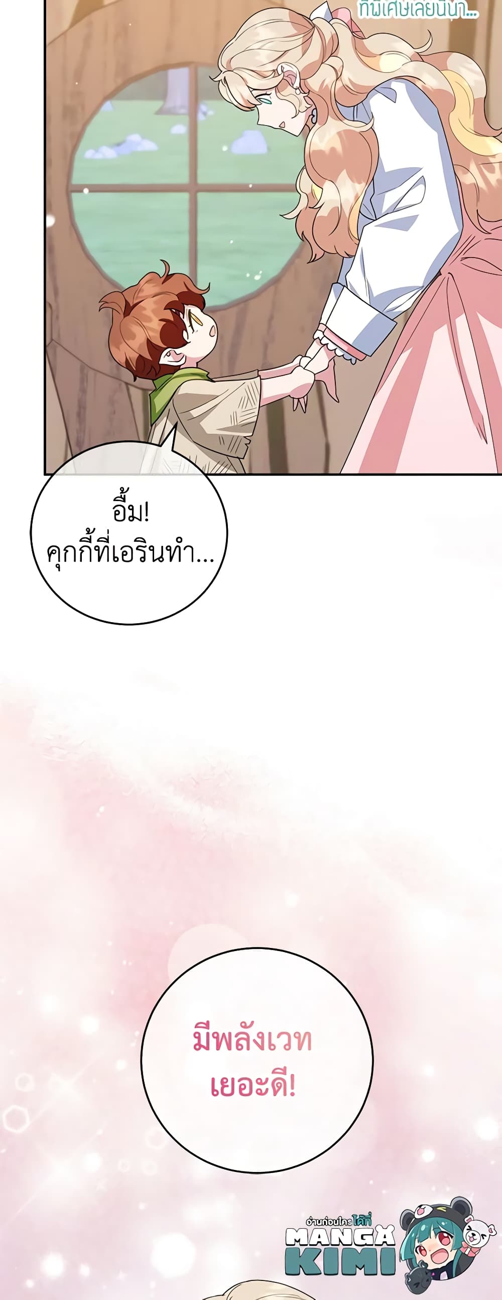 อ่านการ์ตูน A Divorced Evil Lady Bakes Cakes 52 ภาพที่ 50